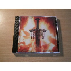 FEARLIGHT (Russia) "Our Legacy" CD
