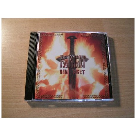 FEARLIGHT "Our Legacy" CD