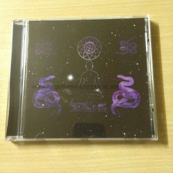 ACHERONTAS "Black Blood Ceremony" CD