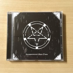 PENTSIGN "Cacophonous March of the Dark" CD