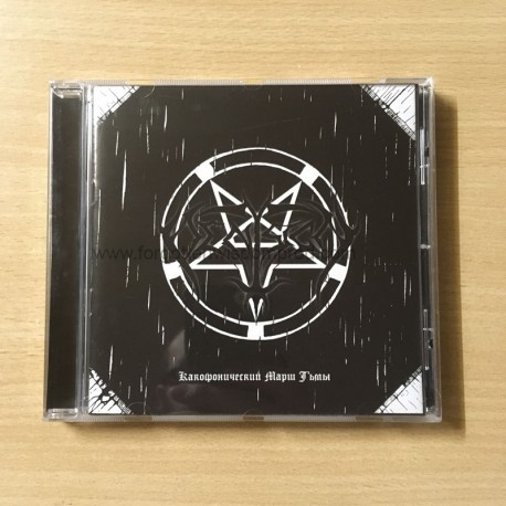 PENTSIGN "Cacophonous March of the Dark" CD